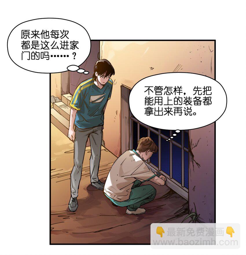 024 永远别做最坏的打算-第24话