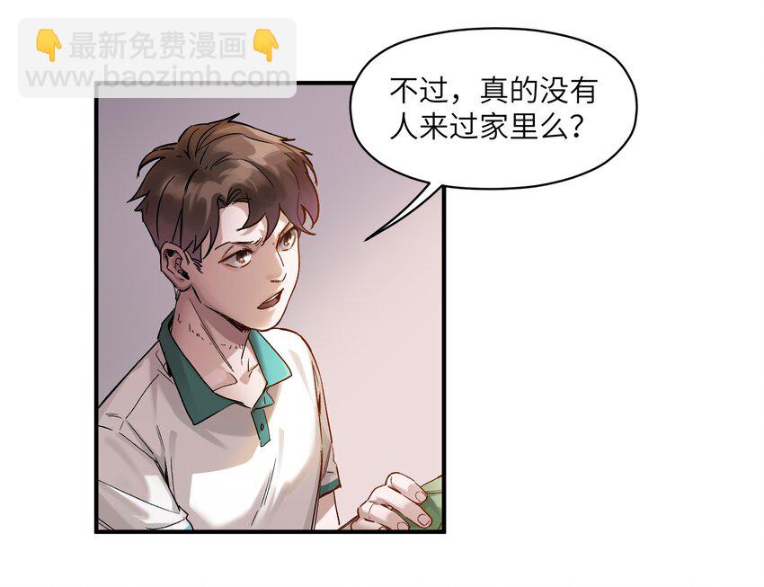 024 永远别做最坏的打算-第24话