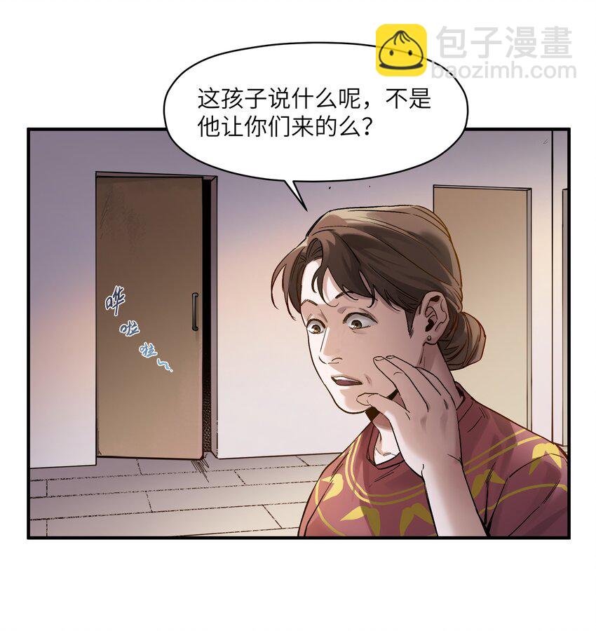 024 永远别做最坏的打算-第24话