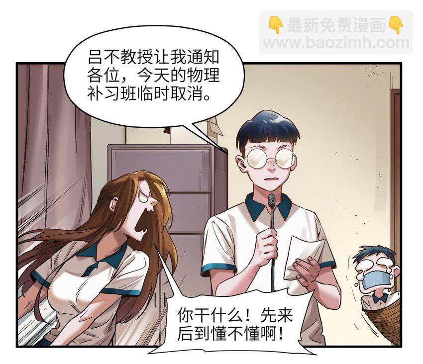 024 永远别做最坏的打算-第24话