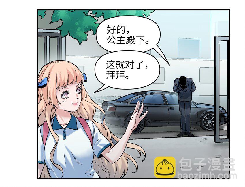 028 我是这个故事线的女主！(1/2)-第28话