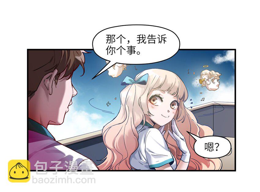 028 我是这个故事线的女主！(1/2)-第28话