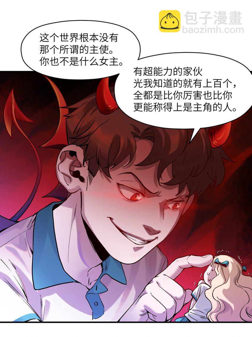 028 我是这个故事线的女主！(1/2)-第28话