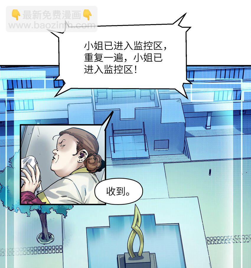 028 我是这个故事线的女主！(1/2)-第28话