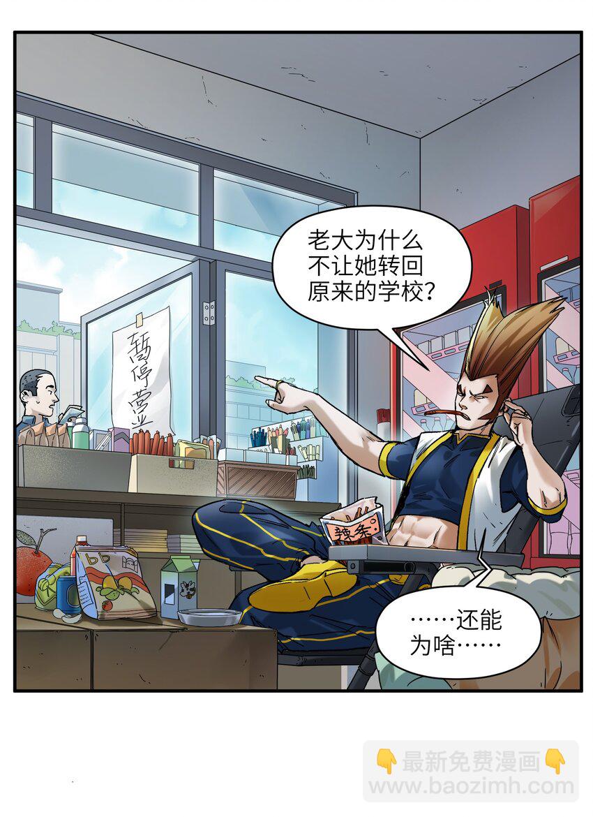 028 我是这个故事线的女主！(1/2)-第28话