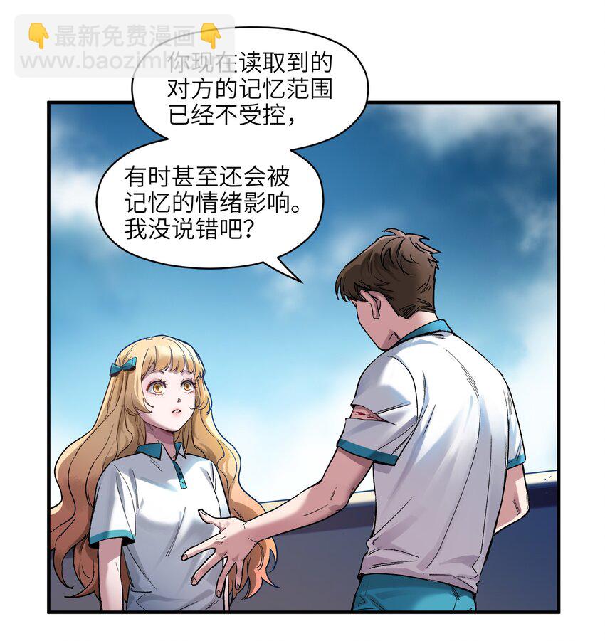 030 你们都是重生回来搞我的吧？！-第30话