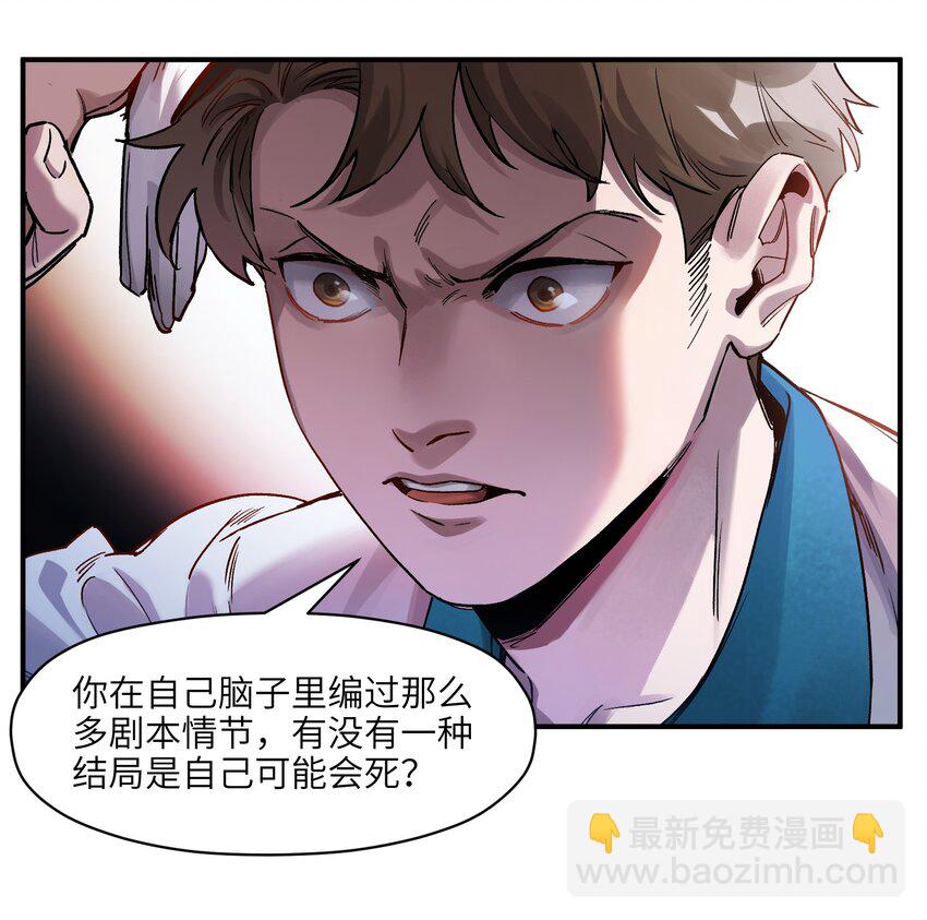 030 你们都是重生回来搞我的吧？！-第30话