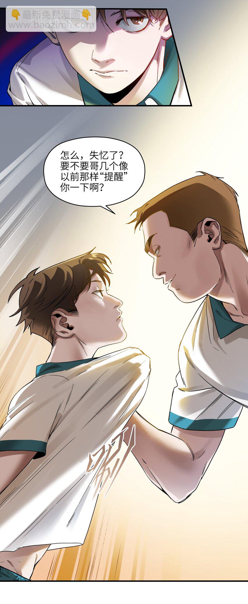 030 你们都是重生回来搞我的吧？！-第30话