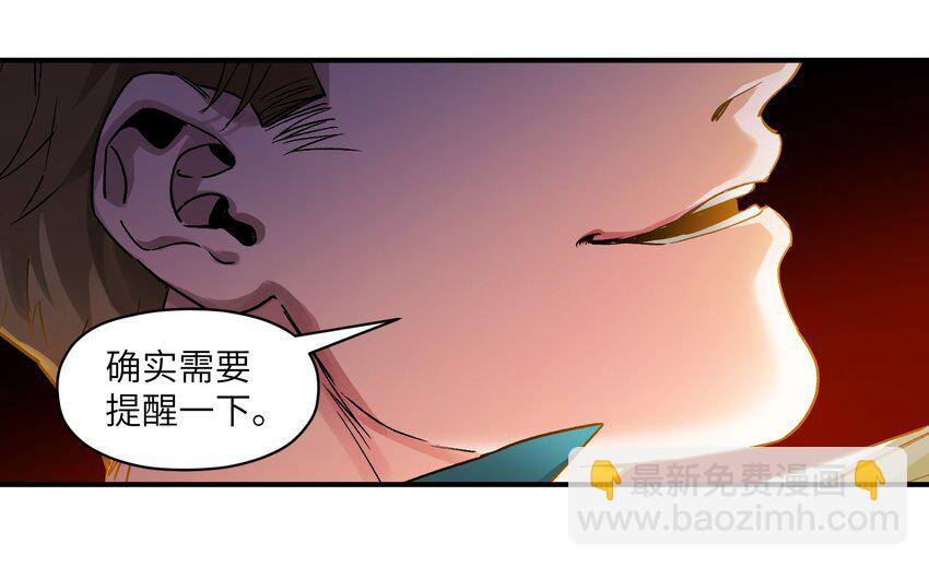 030 你们都是重生回来搞我的吧？！-第30话