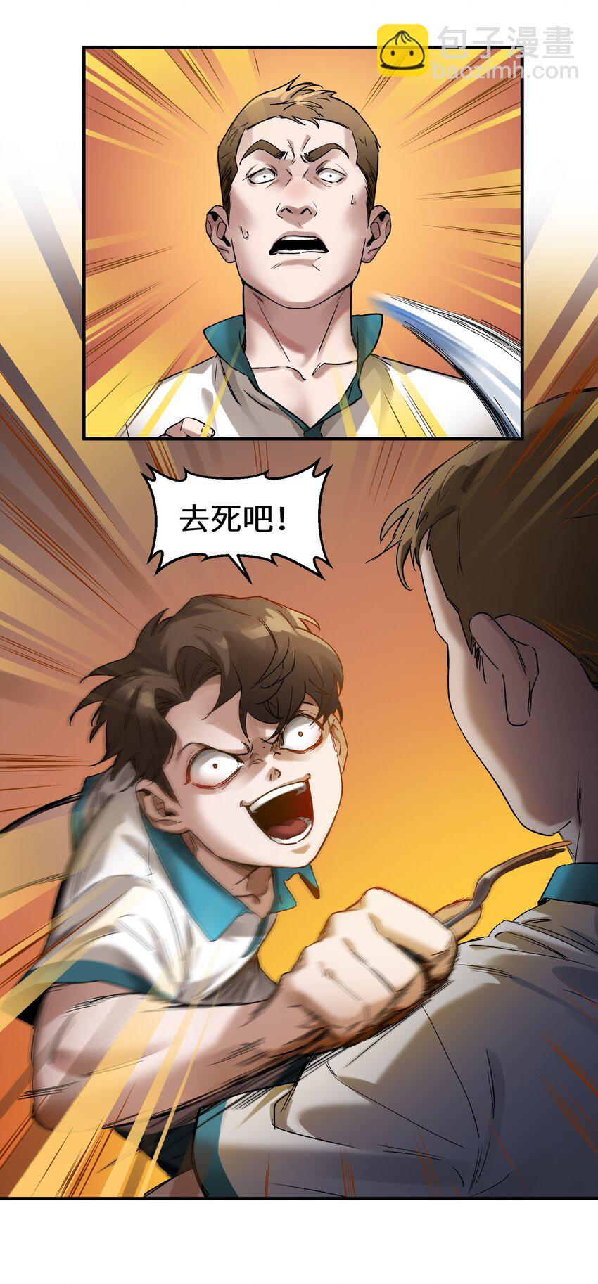 030 你们都是重生回来搞我的吧？！-第30话