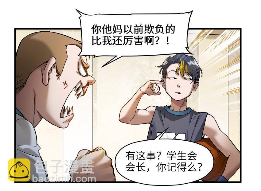 030 你们都是重生回来搞我的吧？！-第30话