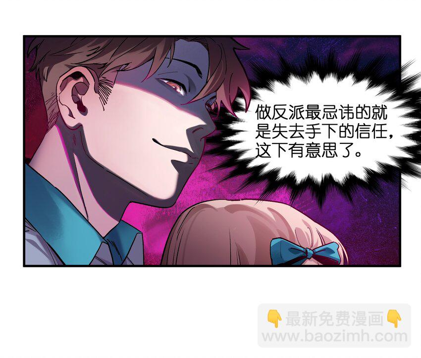 030 你们都是重生回来搞我的吧？！-第30话