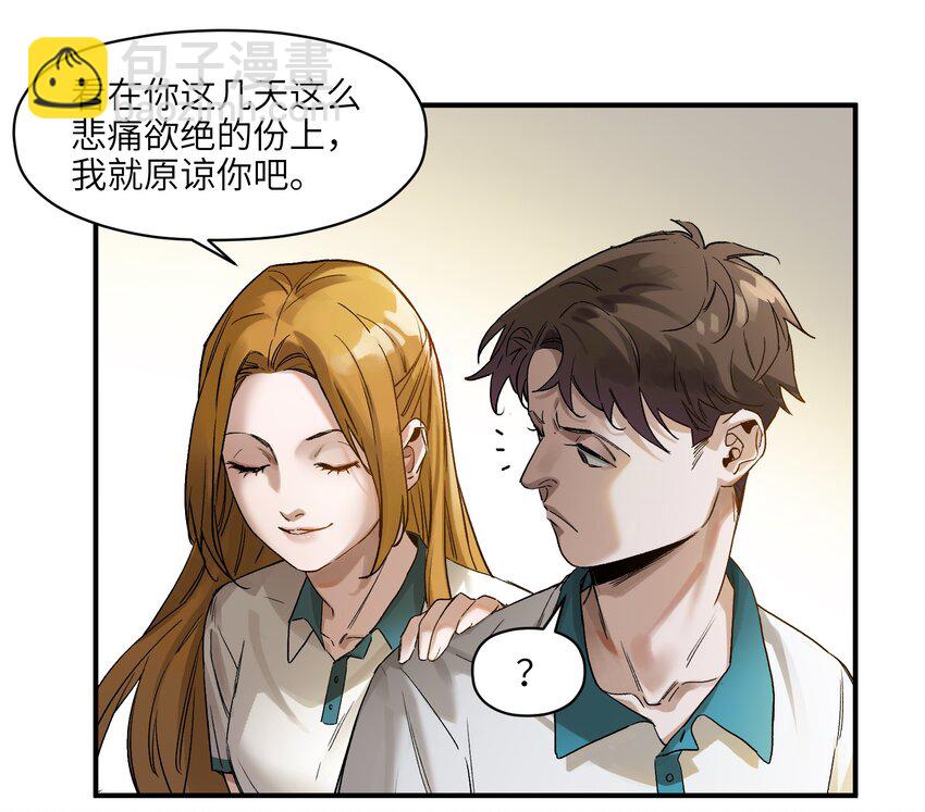 030 你们都是重生回来搞我的吧？！-第30话