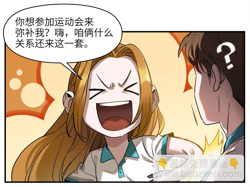 030 你们都是重生回来搞我的吧？！-第30话