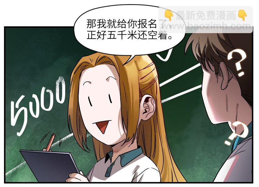 030 你们都是重生回来搞我的吧？！-第30话