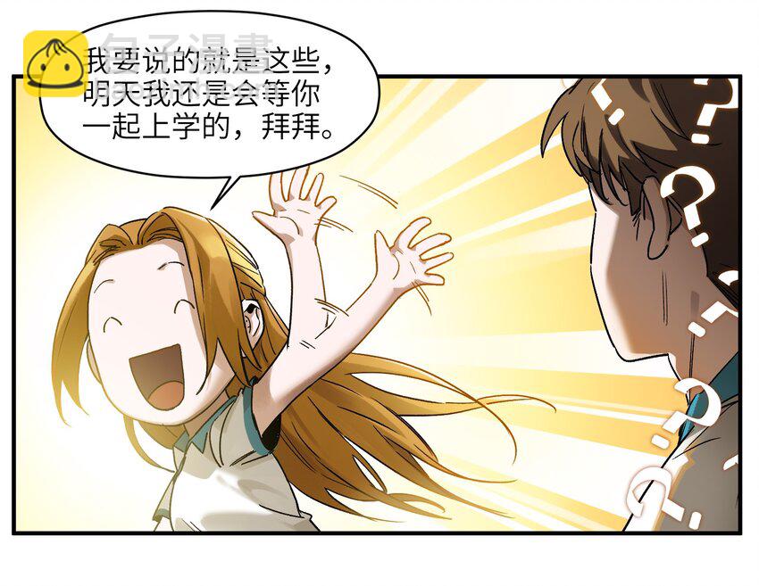 030 你们都是重生回来搞我的吧？！-第30话