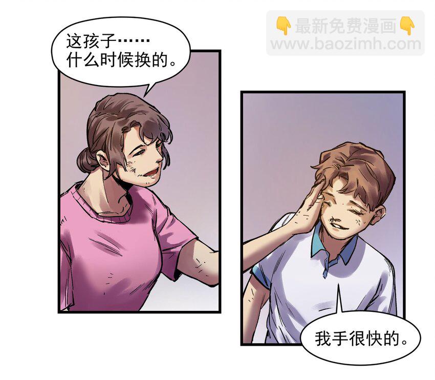 004 国王的寓言(1/2)-第4话