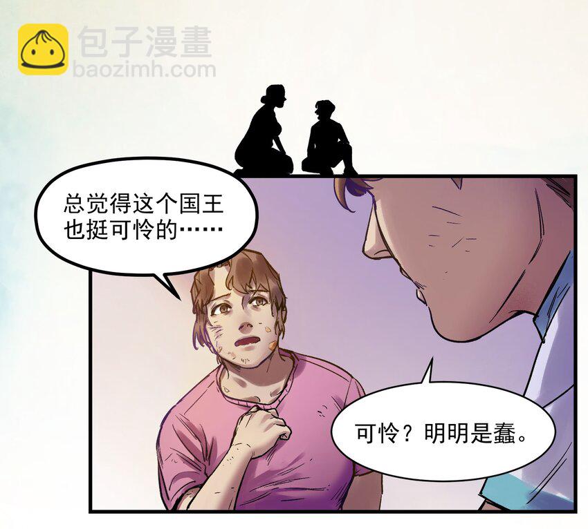 004 国王的寓言(1/2)-第4话