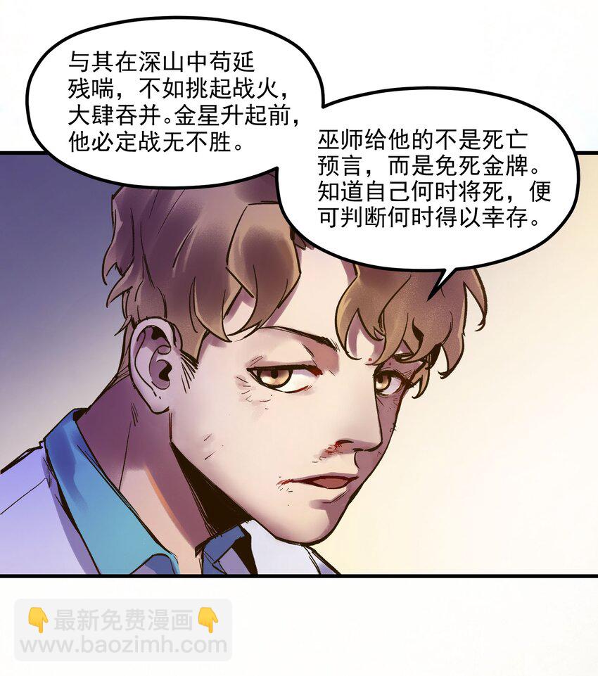 004 国王的寓言(1/2)-第4话