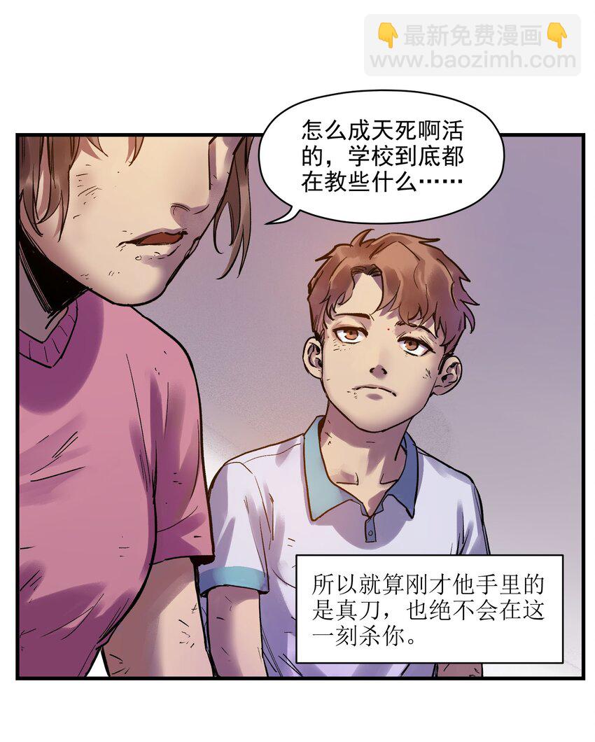 004 国王的寓言(1/2)-第4话
