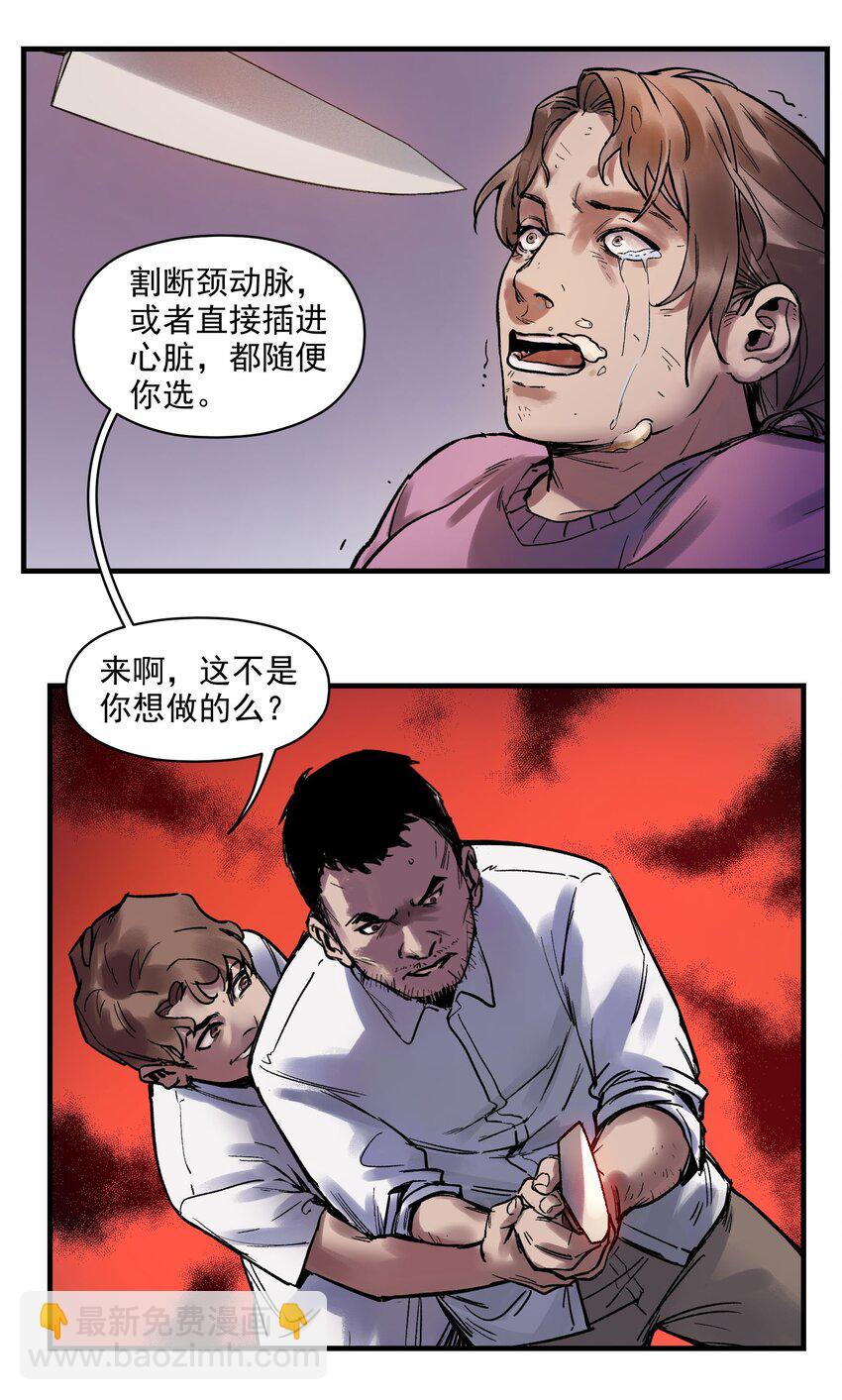 004 国王的寓言(1/2)-第4话