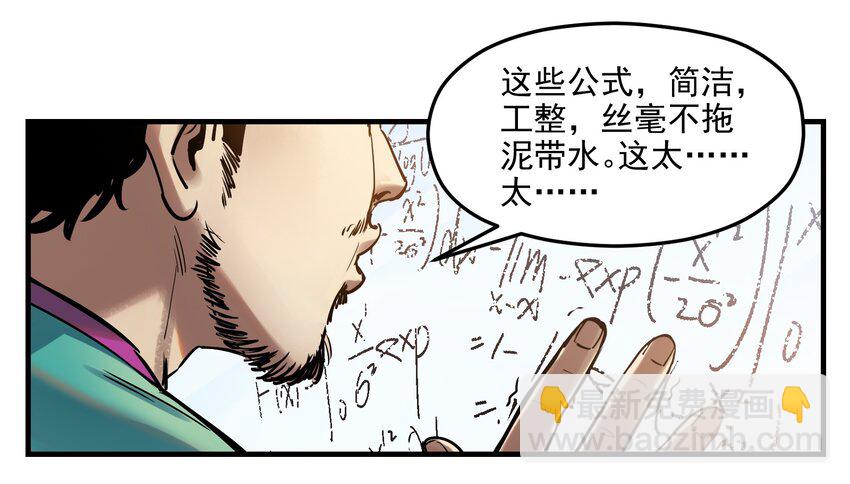 004 国王的寓言(1/2)-第4话