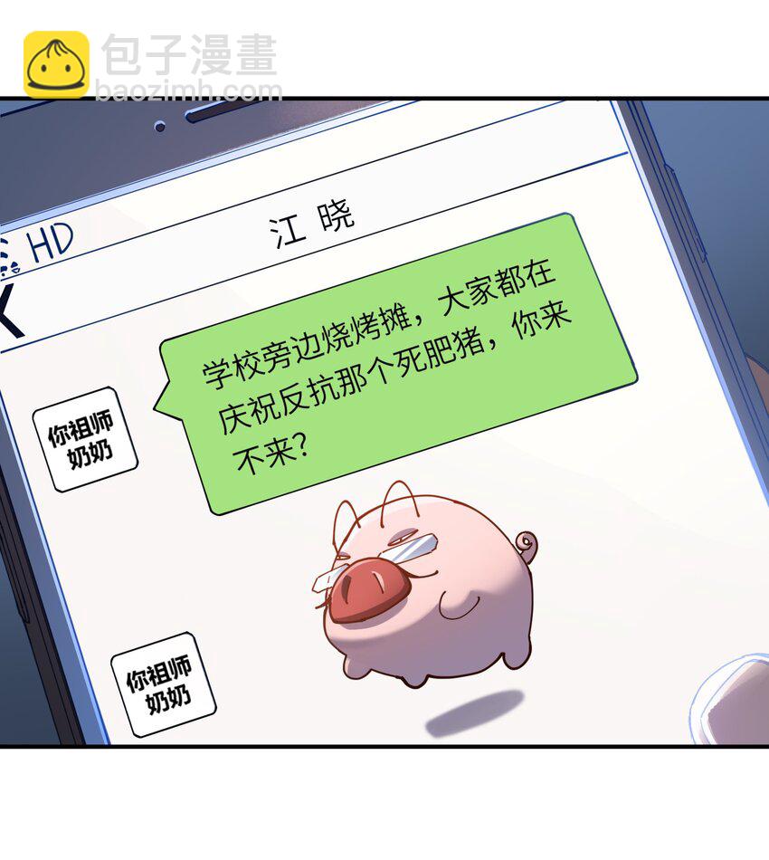 032 我们去拯救世界！(1/2)-第32话