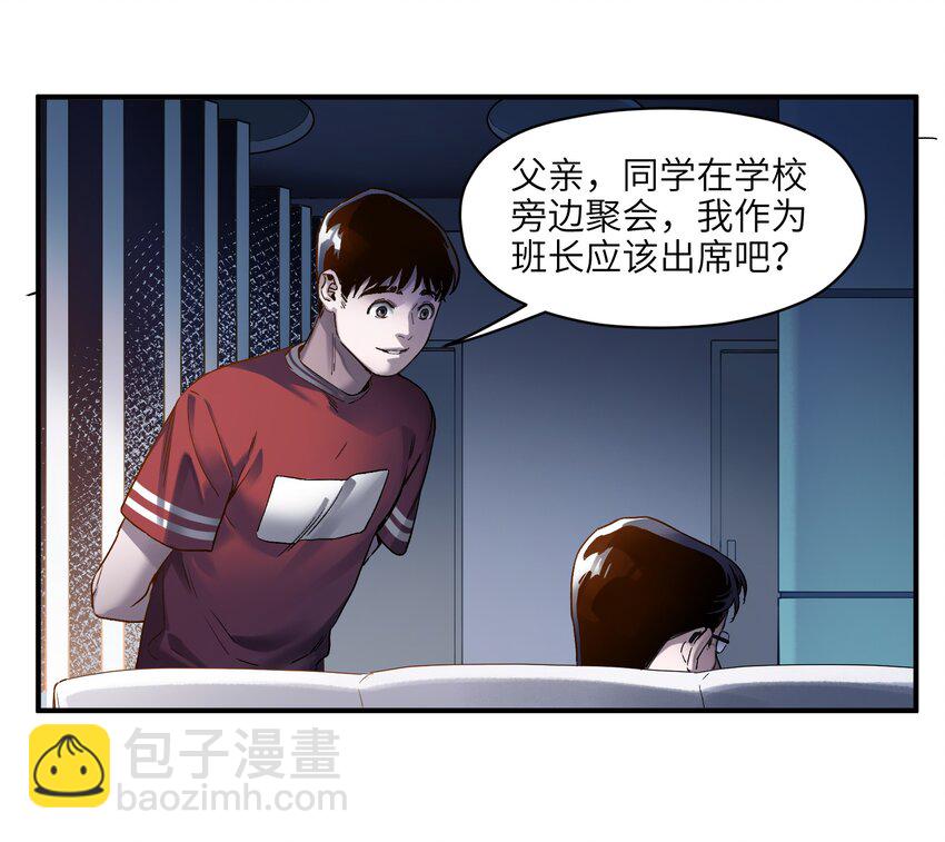 032 我们去拯救世界！(1/2)-第32话