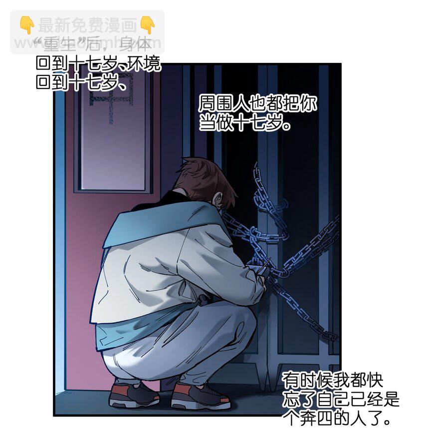 032 我们去拯救世界！(1/2)-第32话