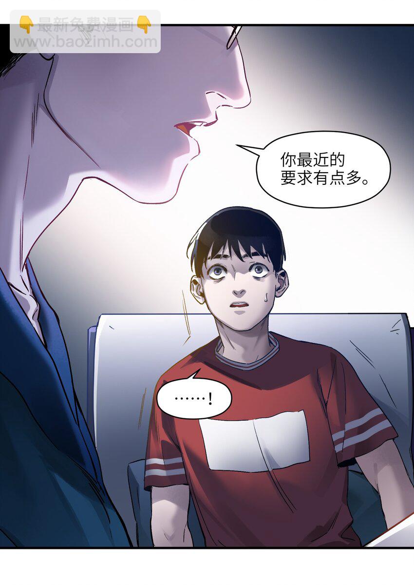 032 我们去拯救世界！(1/2)-第32话