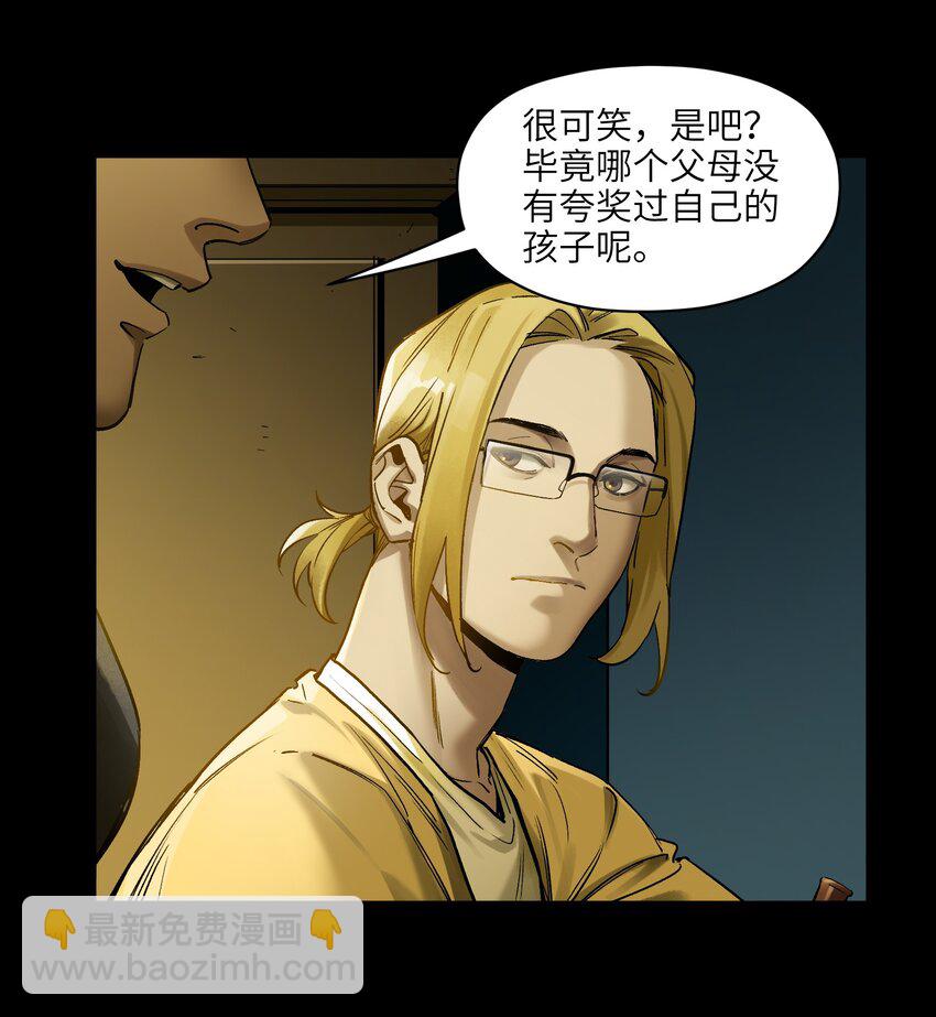 034 你会的-第34话