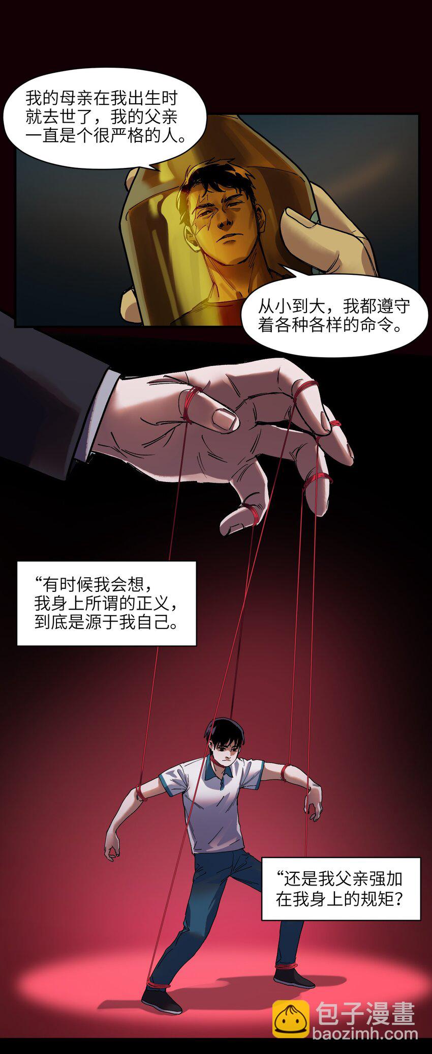 034 你会的-第34话