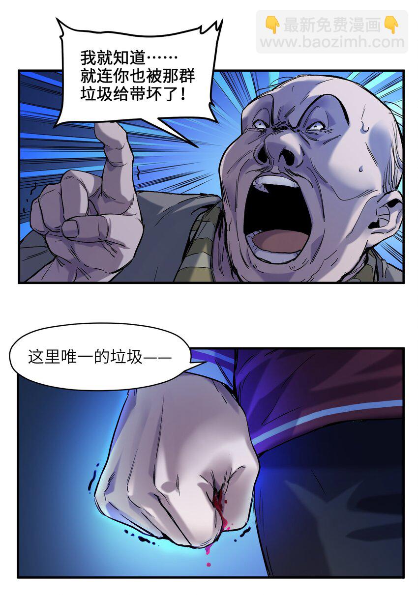034 你会的-第34话