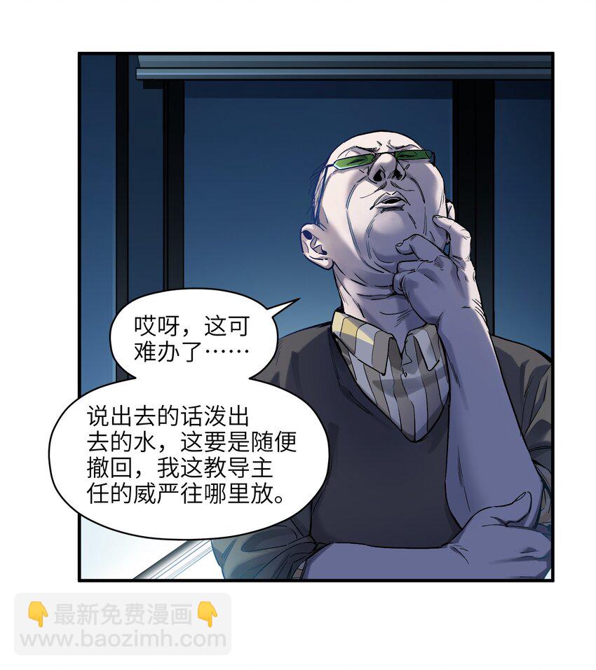 034 你会的-第34话