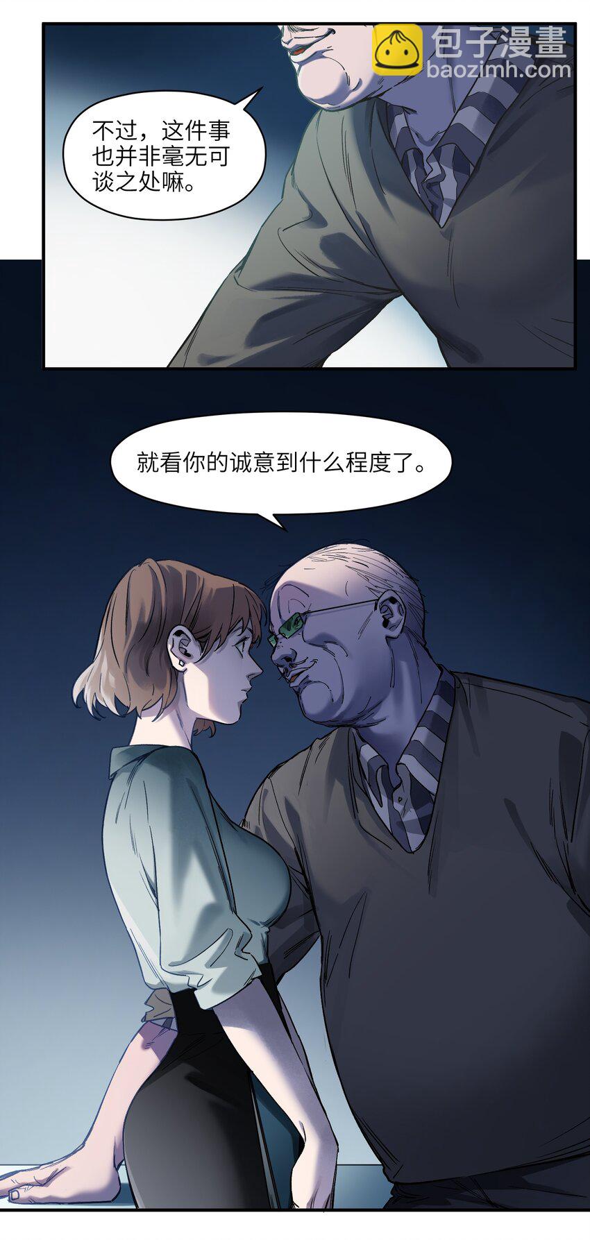 034 你会的-第34话