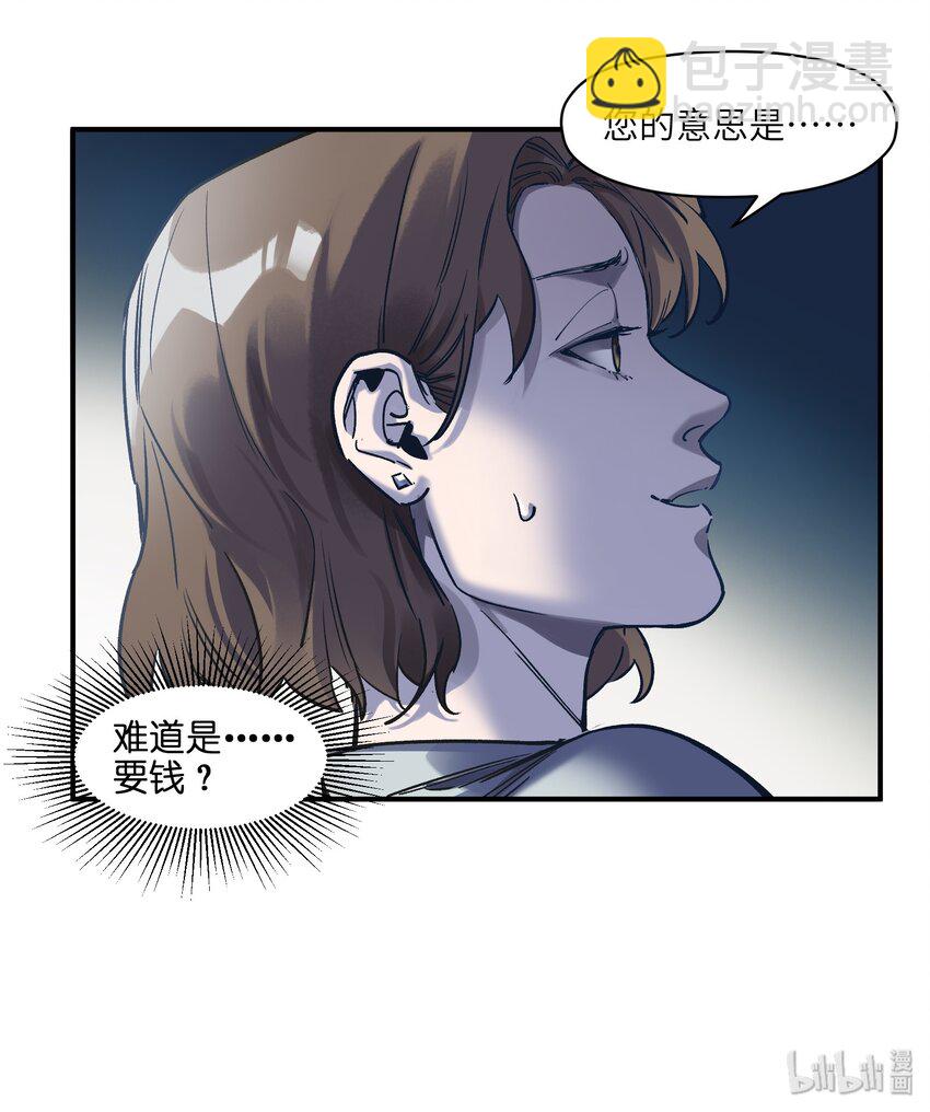 034 你会的-第34话