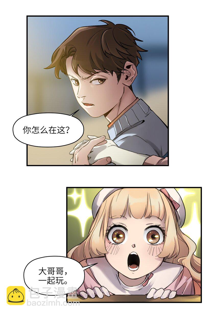 036 凌辰，你把我们小姐变傻了！-第36话