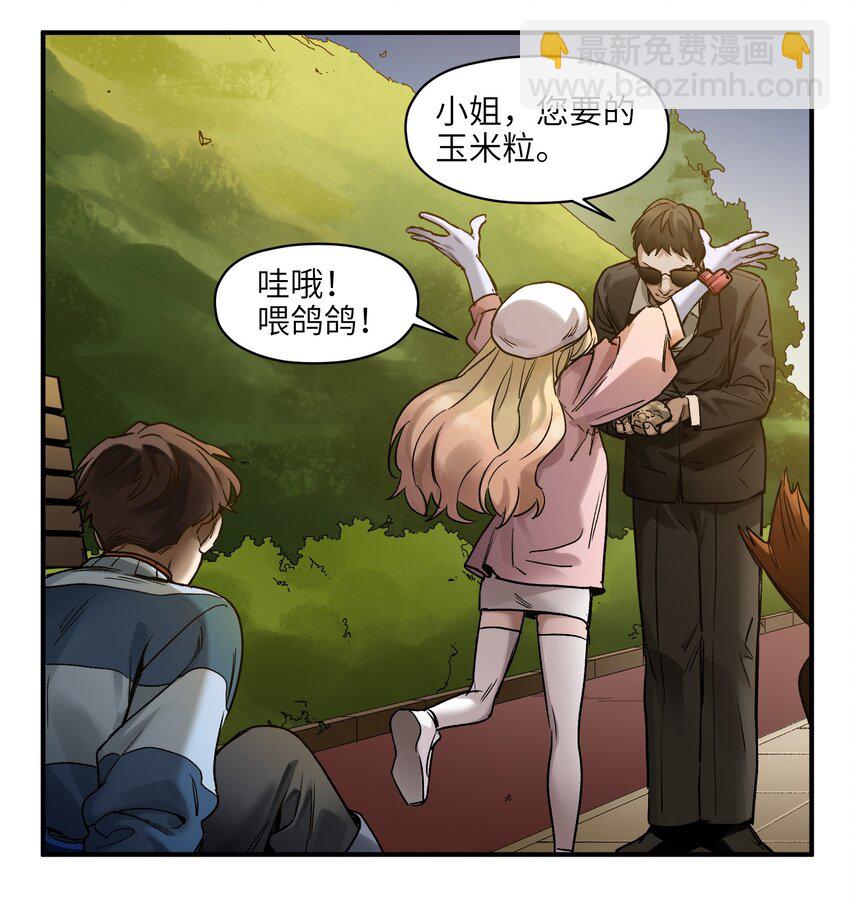 036 凌辰，你把我们小姐变傻了！-第36话