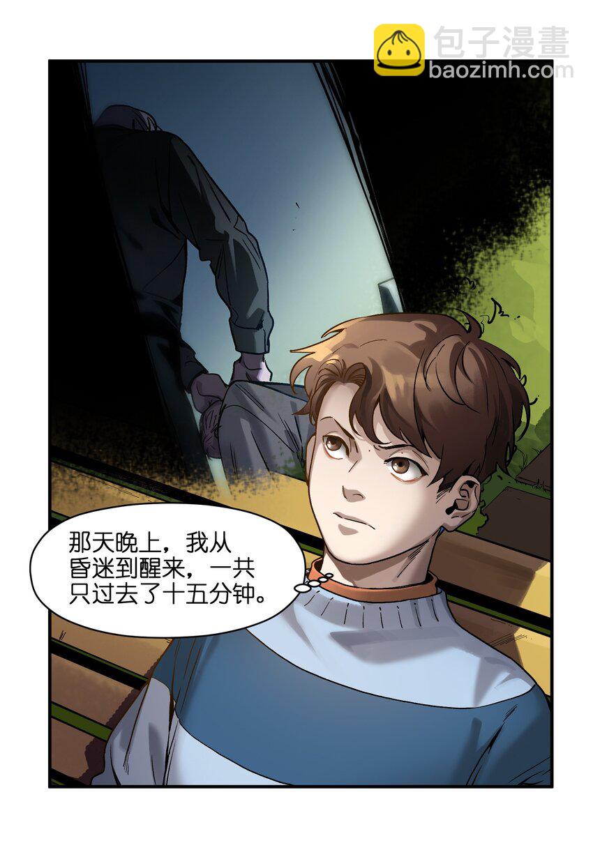 036 凌辰，你把我们小姐变傻了！-第36话