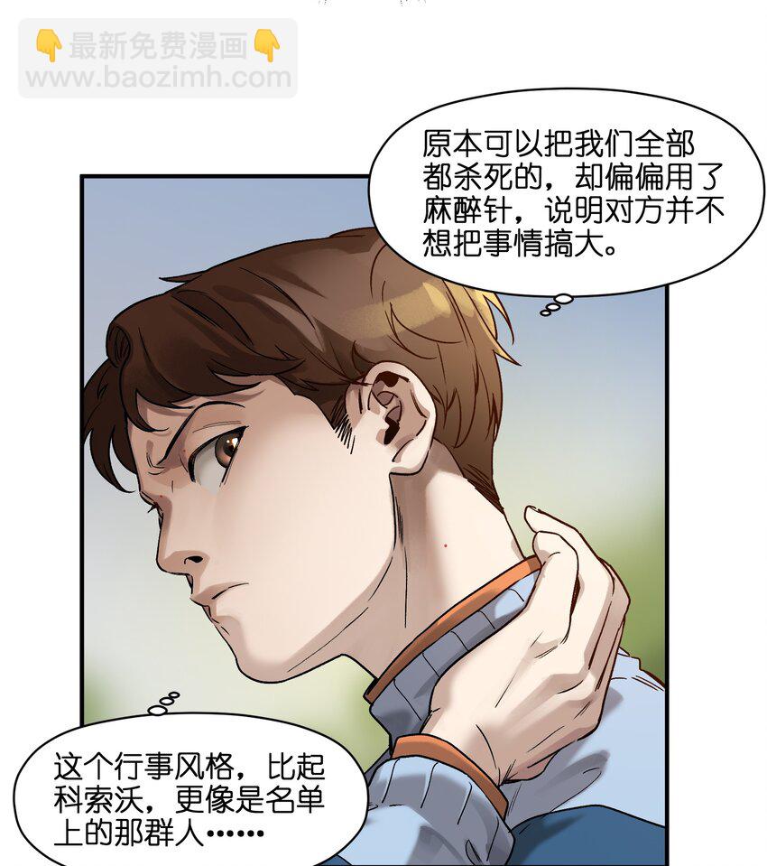036 凌辰，你把我们小姐变傻了！-第36话