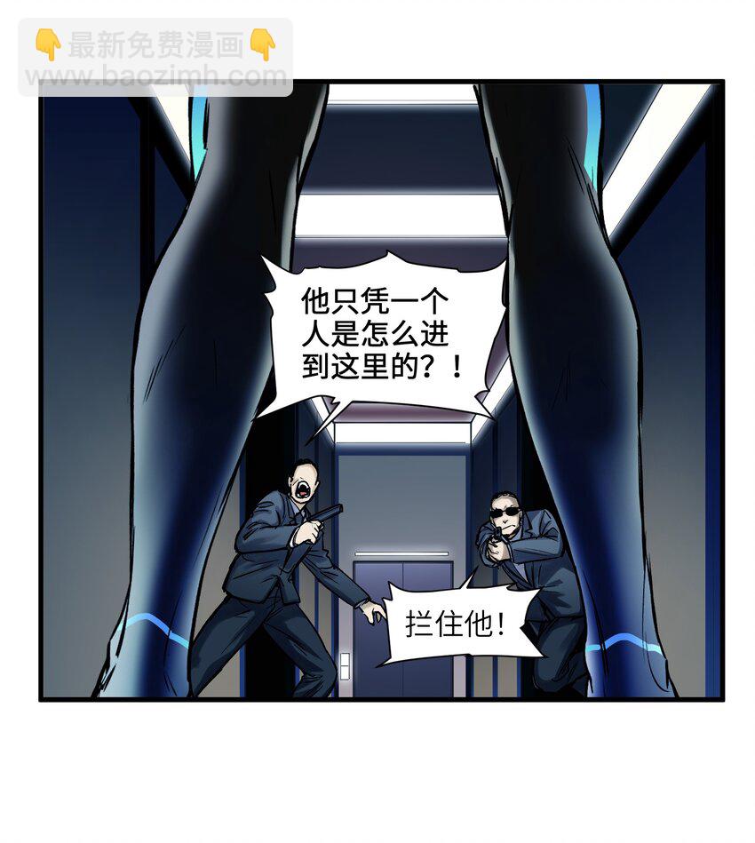 038 为什么你的求生意志那么强？-第38话