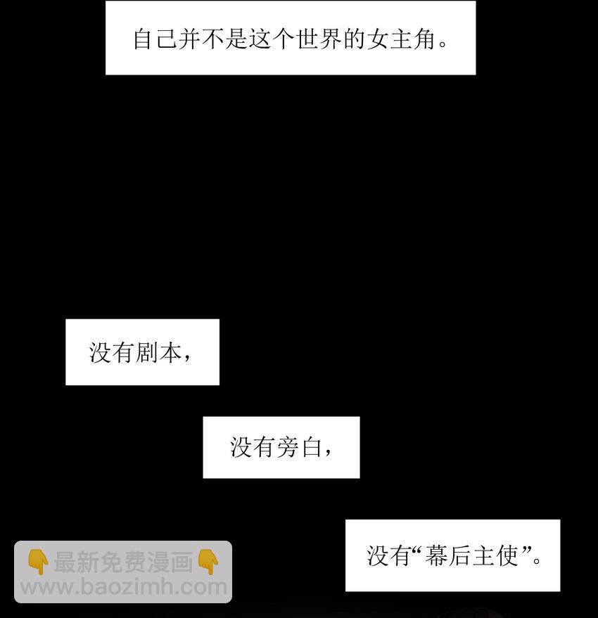 038 为什么你的求生意志那么强？-第38话