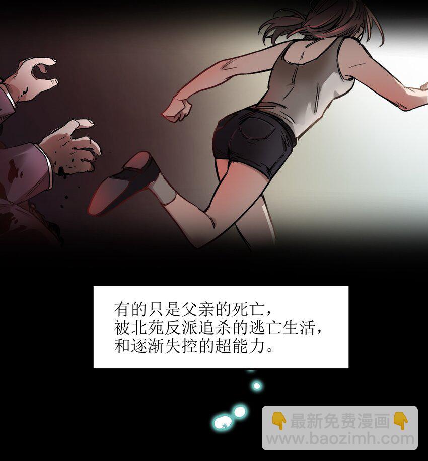 038 为什么你的求生意志那么强？-第38话