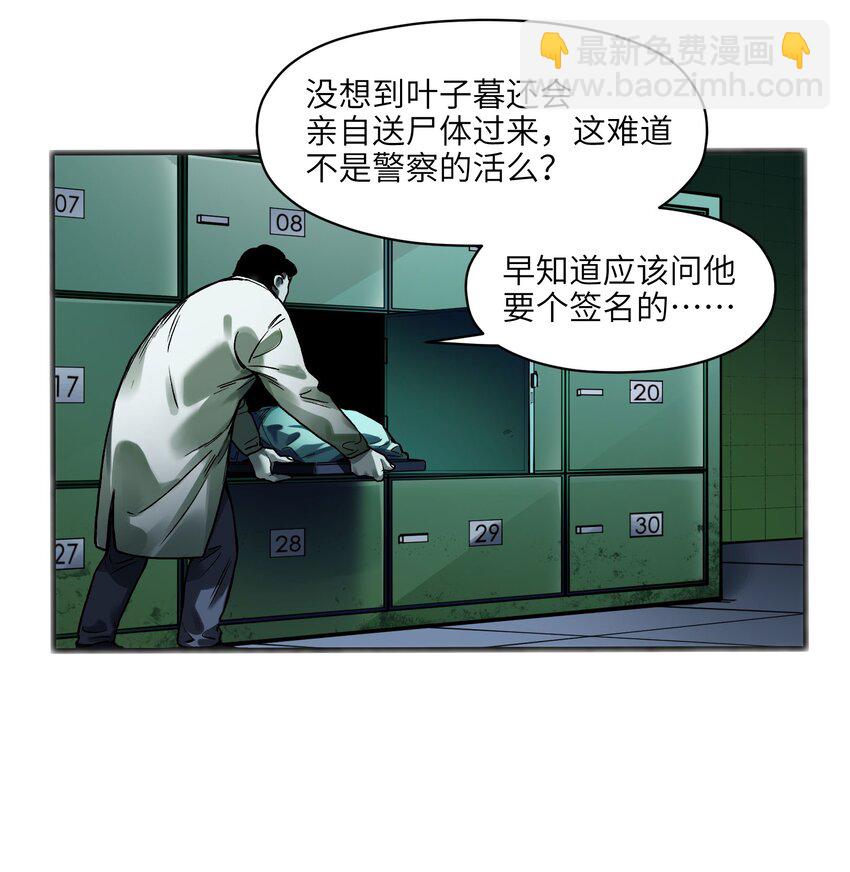 040 你不会让我死的，对吧？-第40话