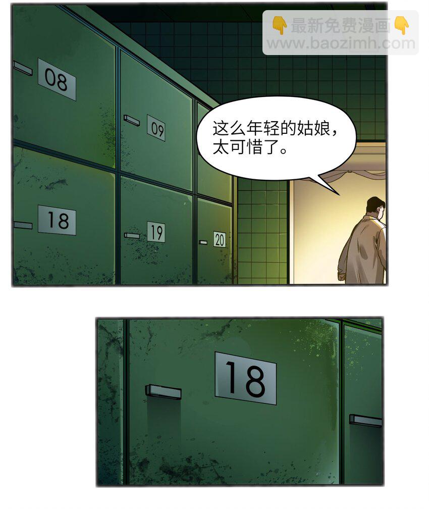 040 你不会让我死的，对吧？-第40话
