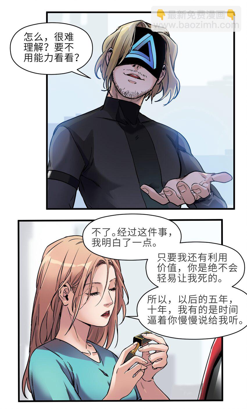 040 你不会让我死的，对吧？-第40话