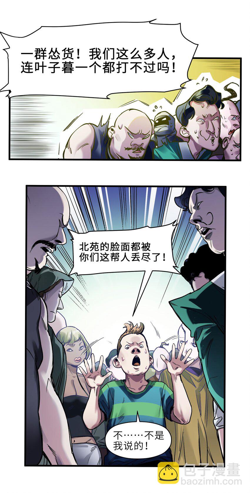 040 你不会让我死的，对吧？-第40话