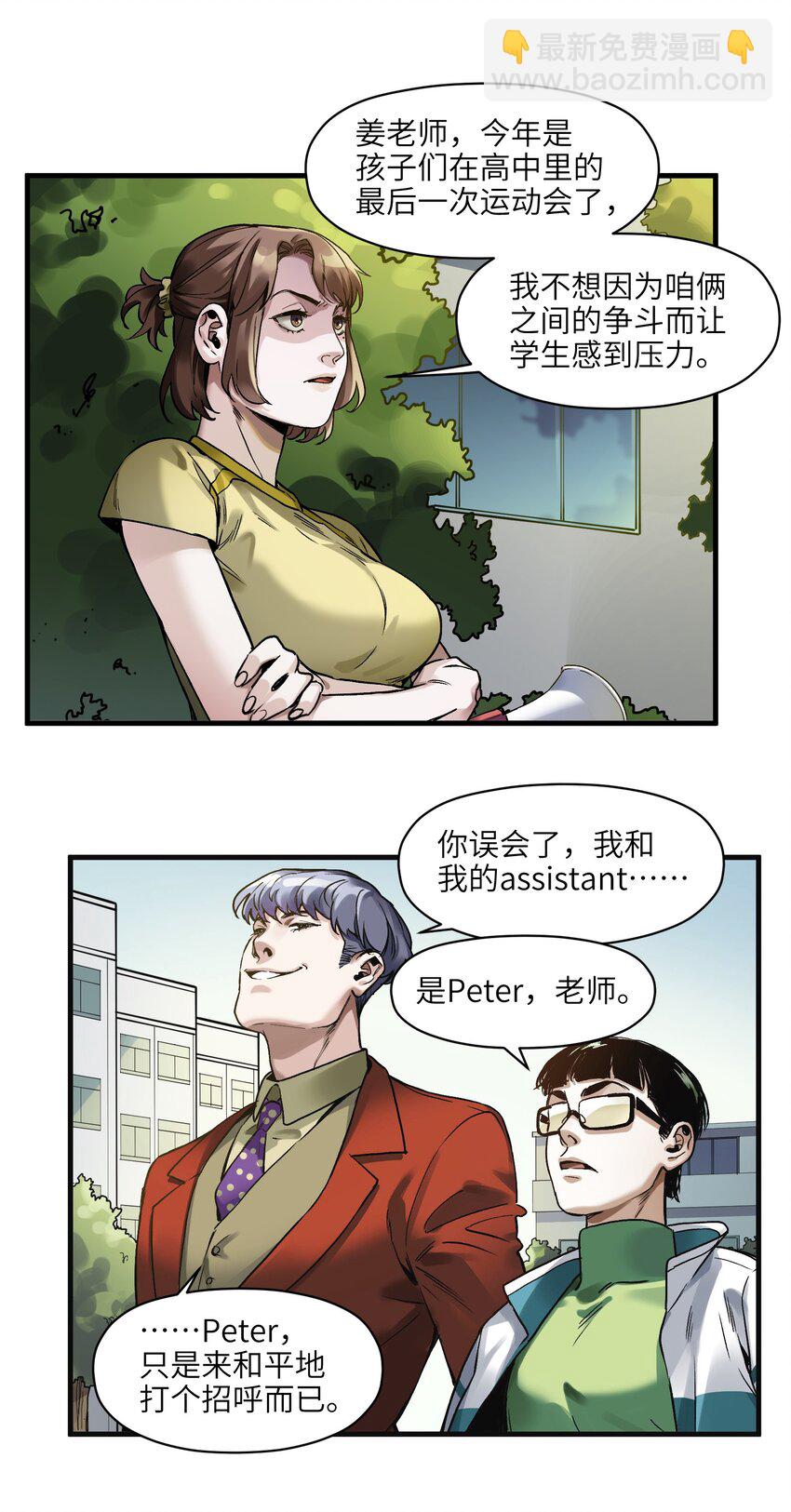 042 Peter,叫我Peter-第42话