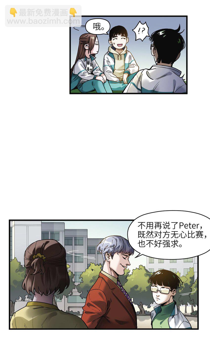042 Peter,叫我Peter-第42话