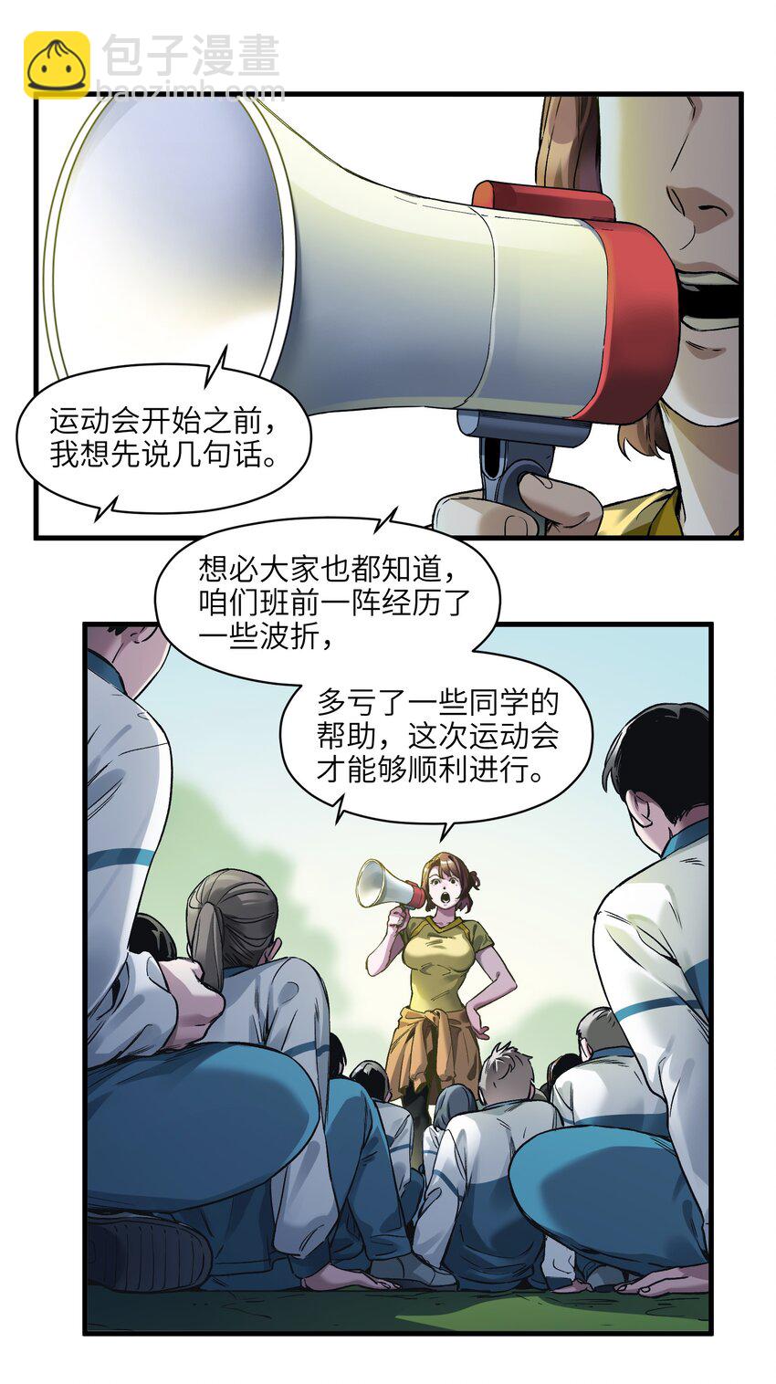 042 Peter,叫我Peter-第42话